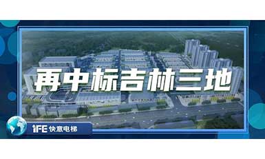 再中标吉林三地，304am永利集团带您领略北国之风貌