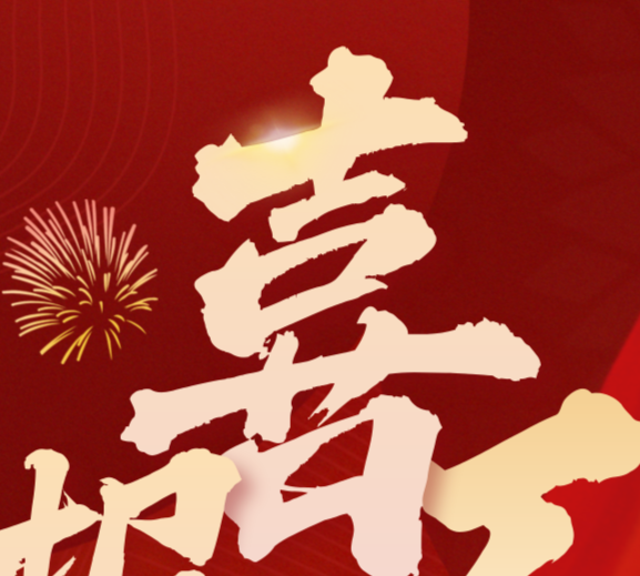 喜报 | 304am永利集团电梯荣登民营企业100强、民营工业企业100强榜单