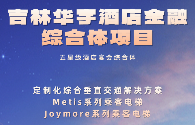 又一个五星级酒店宴会综合体！304am永利集团实力得救