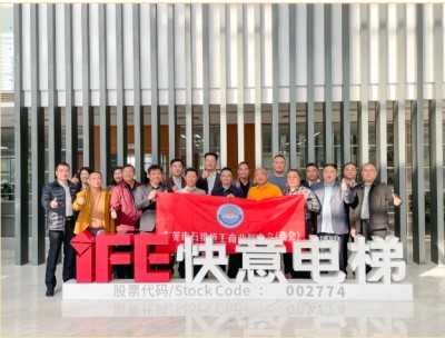 东莞石排工商联（商会）走进304am永利集团电梯，探寻行业发展密码