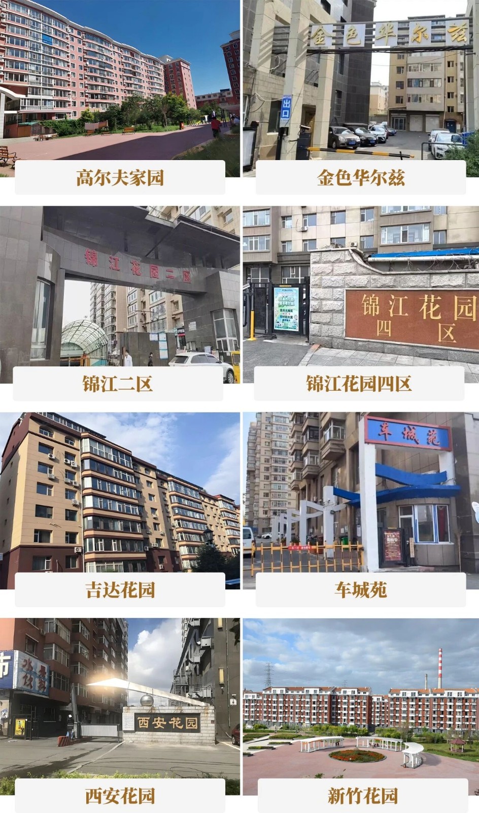 157台！304am永利集团电梯托起长春绿园5000户家庭的幸福出行梦！
