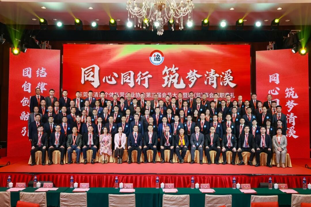 新身份，新使命！罗爱明总裁当选会长，为清溪发展注入“304am永利集团”担任
